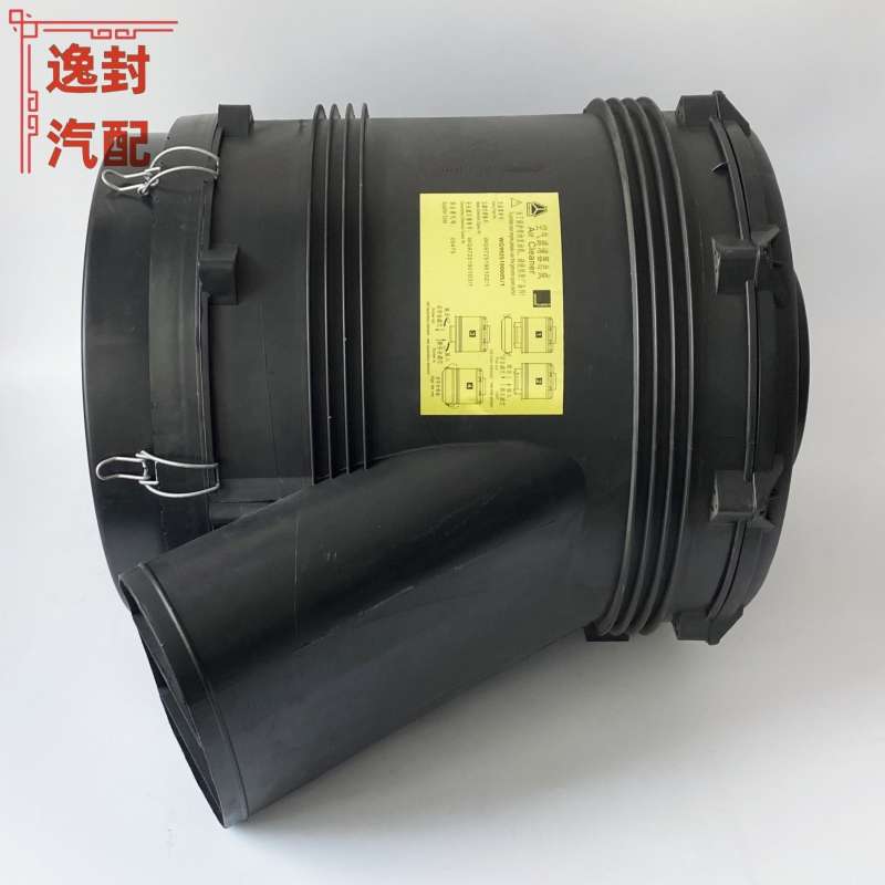 适配重汽豪沃A7T7H空气滤清器2841空滤总成滤芯后盖外壳原厂配件