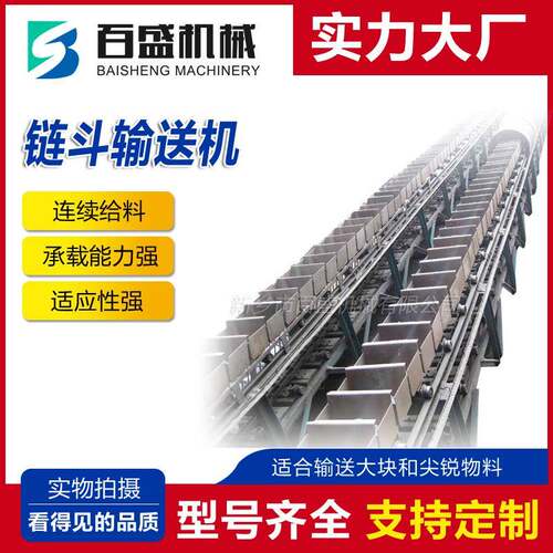 双排重型板式链斗输送机煤炭爬坡输送设备耐磨衬板输送机