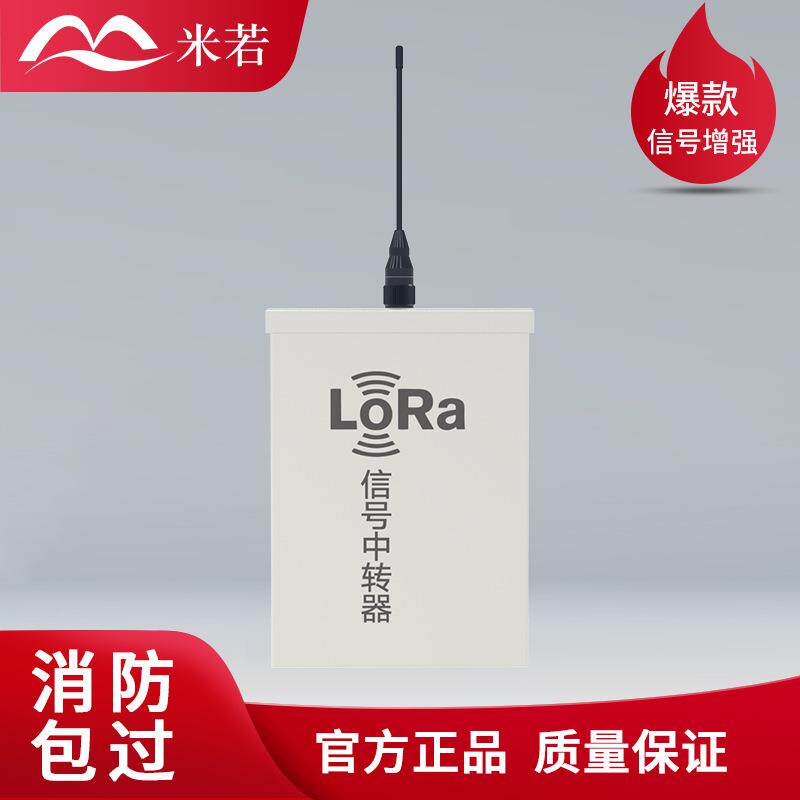 LORA信号中转器有线转无线3000全程覆盖室内户外安装防水型设计