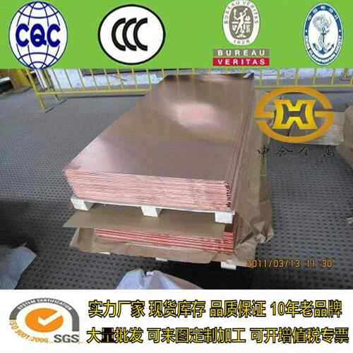 t2 t3紫铜板C1100红铜板TU2无氧铜板 导电纯铜板材 铜块 铜片铜条
