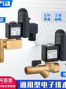 4分电子排水阀OPT-A/B自动定时排水器 储气罐空压机电磁阀6分1寸