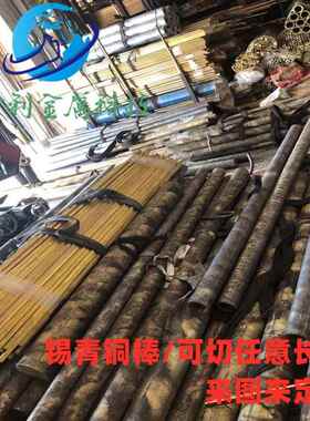 qsn6-6-3锡青铜棒 QSN5-5-5/pb101锡磷青铜圆棒