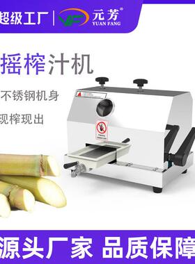 商用台式甘蔗机手摇榨甘蔗汁机甘蔗榨汁机手动式压榨机压汁器