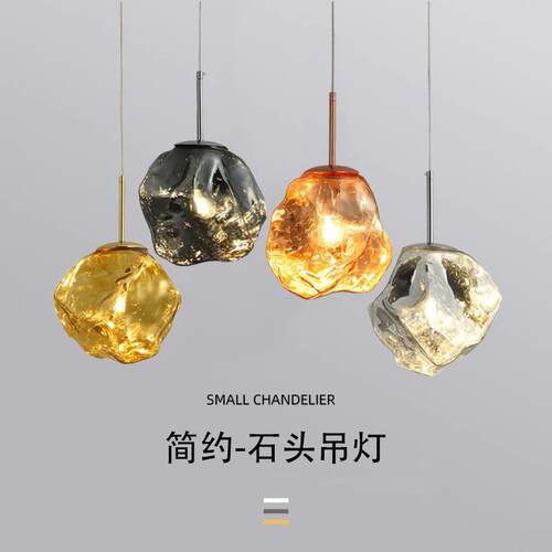 冰块石头床头吊灯餐厅吧台卧室灯现代简约过道走廊创意玻璃氛围灯