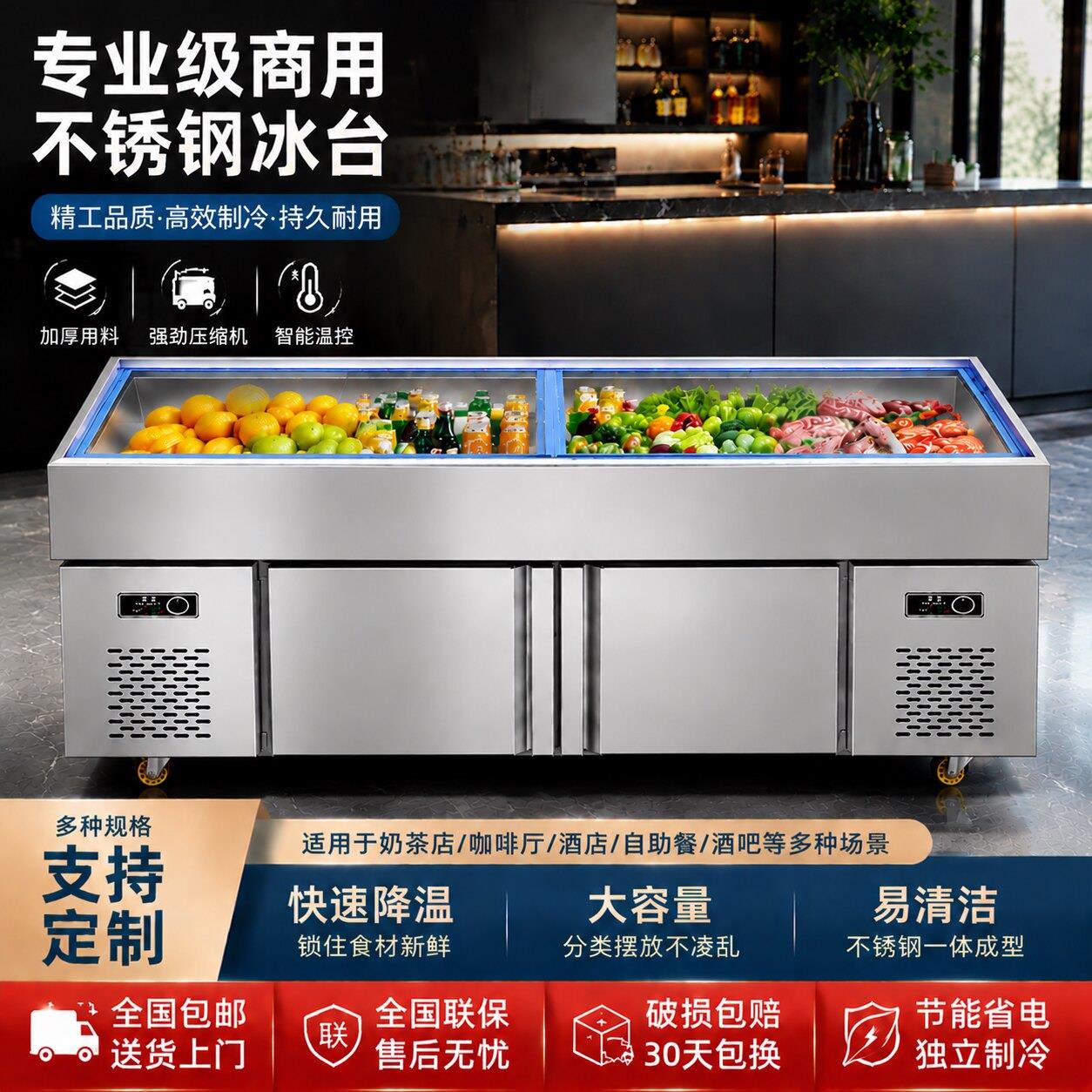不锈钢冰台商用平行拉门展示柜超市海鲜菜品急冻台冷藏柜保鲜柜