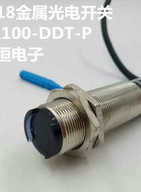 M18对射包邮中国大陆红外金属光电开关BR100DDTP直流1224V四线PNP