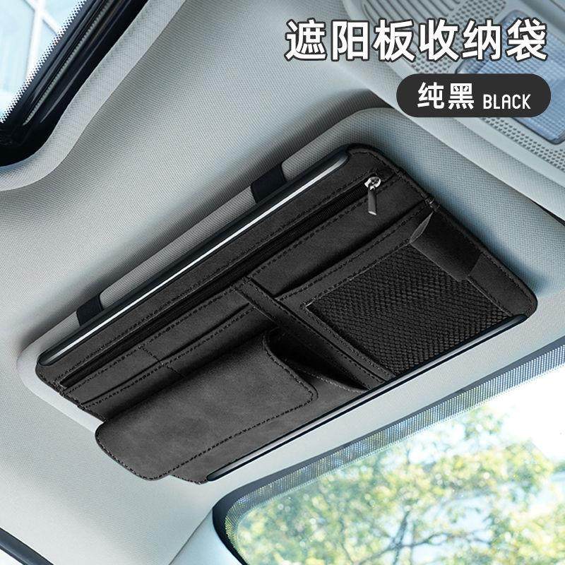 汽车遮阳板收纳多功能车载车内眼镜夹架卡片收纳袋卡包票据证件夹,汽车用品/电子/清洗/改装,车用眼镜夹/票据夹,淘宝优惠券,粉丝福利购,淘宝优惠卷