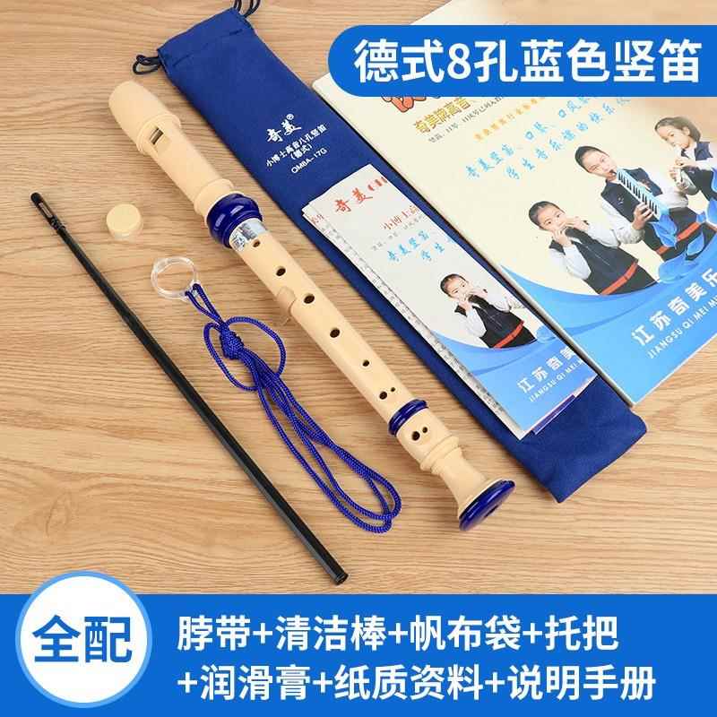 新款奇美中调音英式八孔竖笛孔F巴洛克8G高音C调德式中小学生笛子