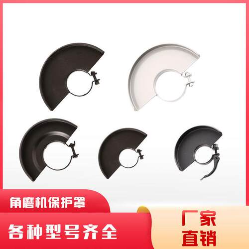 Quick-installation angle grinder guard, thickened dust-proof