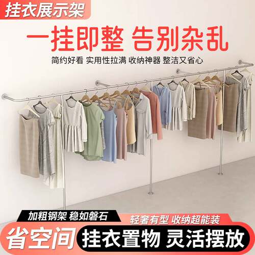 不锈钢服装展示架落地式简约女装店衣帽架挂衣架阳台晒衣服装架子