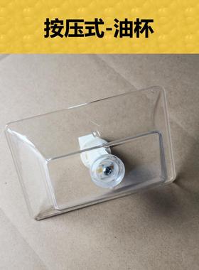 适合欧意CXW-238-D678/D708/D728/D758抽油烟机接油盒油杯配件