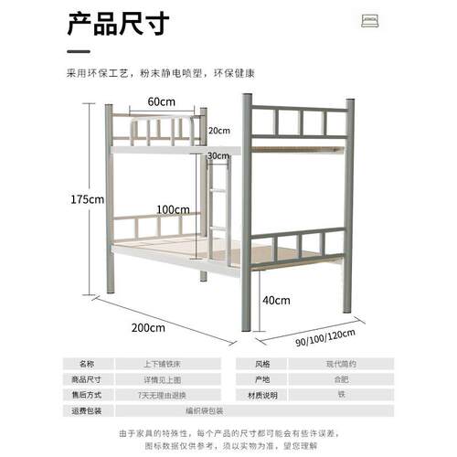 上下铺铁学生员工宿舍223双层单人铁架子床工地床简易两层高低铁