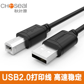 秋叶原usb打印机数据线加长2米3米5米适用兄弟佳能惠普爱普生电脑连接线