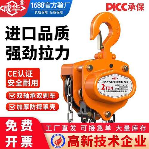 进口东洋款G型手拉葫芦单双链2吨5T9t6米9米小型吊机手动葫芦