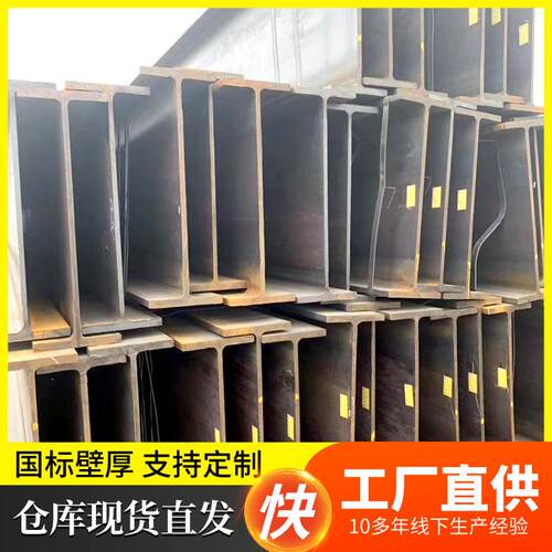现货Q235B热轧H型钢建筑幕墙钢结构立柱承重高频用焊接H型钢
