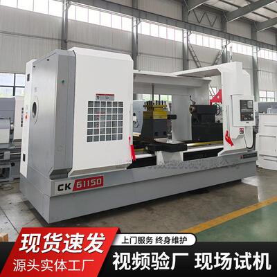 山东三机61150*2000整体床身硬轨数控车床61150卧式数控车床
