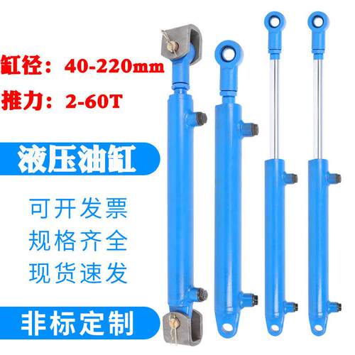 双向液压油缸5T63缸径双作用升降液压千斤顶机械工程用液压油缸