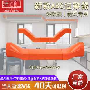 厨房集成灶油烟机排烟管新风排风管ABS阻燃方形扁管可预埋过梁器