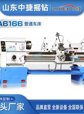 中捷CA6166×1500卧式车床 普通车床厂家直发 配置可选车削加工