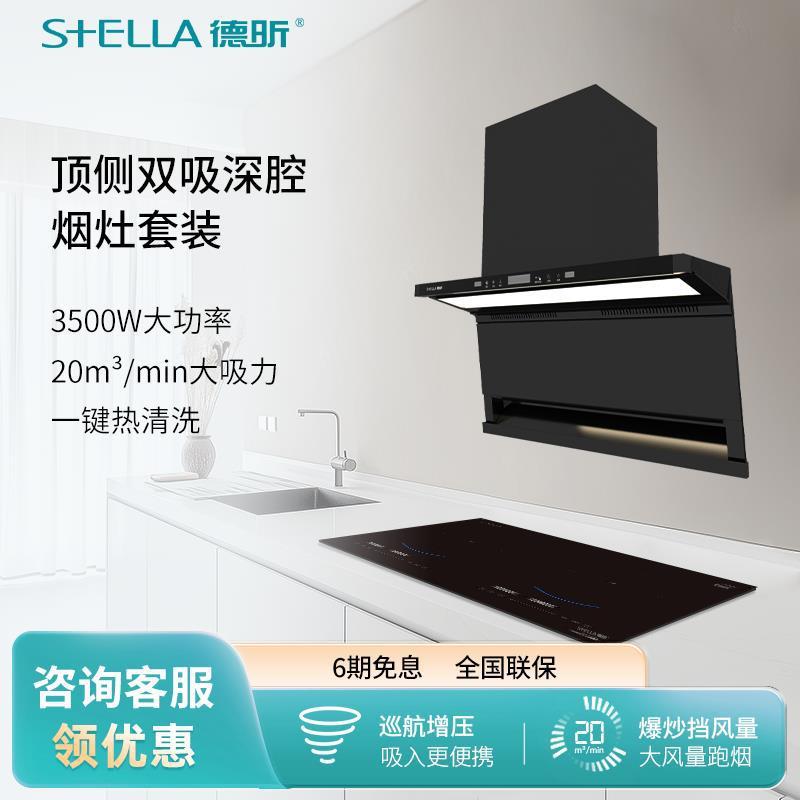 黑色顶吸侧吸油烟机家用厨房烟机灶具套装嵌入式电磁炉电陶炉