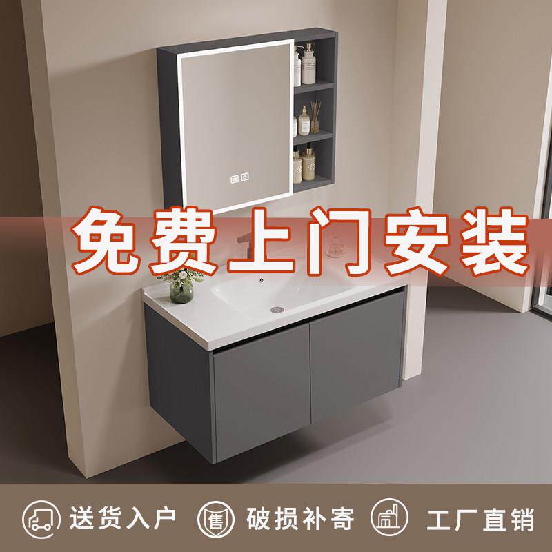 包安装浴室柜组合陶瓷一体盆智能化妆室洗漱台洗手洗脸盆现代简约