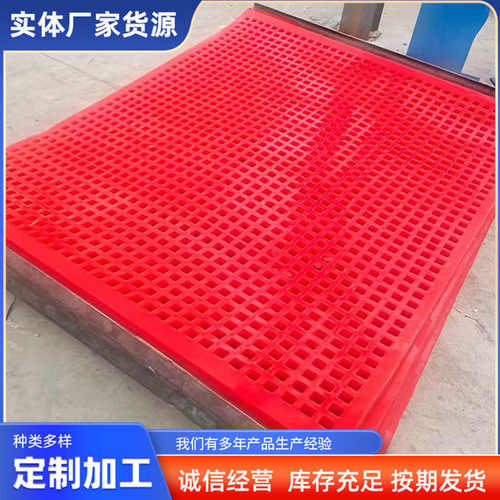 聚氨酯筛网 聚氨酯脱水筛网 矿用振动筛网矿场脱水筛网高频振动筛