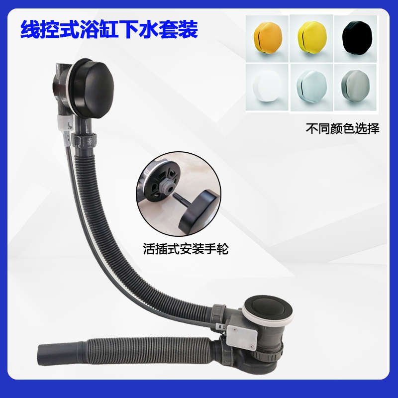 浴缸排水管下水器连体浴缸去水管软管移动浴缸带溢水澡盆浴缸配件