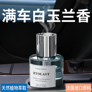 白玉兰车载香薰汽车香水持久留香中控台创意摆件车用车内香氛精油