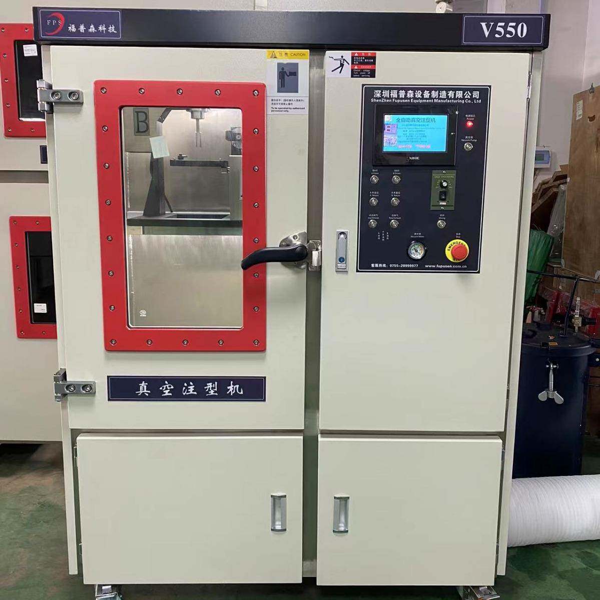 全自动真空注型机真空复模机产品结构零件V650