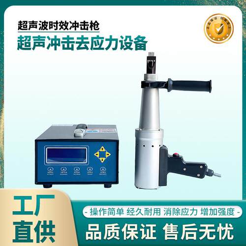 超声波时效震动去应力机钢结构焊接时效机消除残余超声波冲击枪