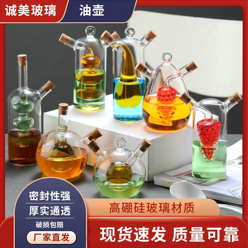 双层油壶家用二合一密封加厚高硼硅无铅玻璃酱油醋液体调玻璃瓶