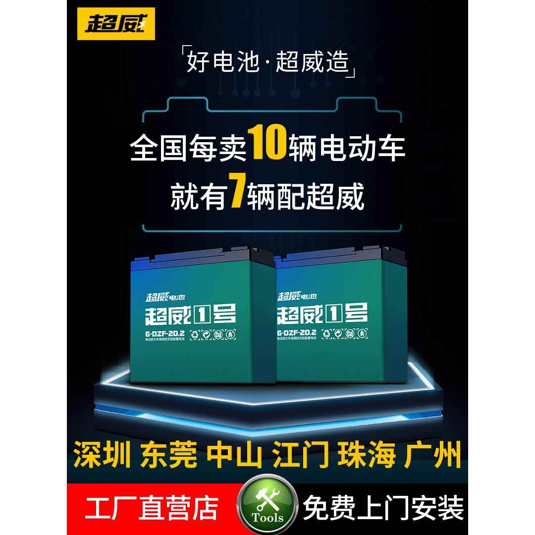 电动车电池石墨烯48V60V72V铅酸超威⃝天⃝能电瓶12Ah20Ah32A45ah