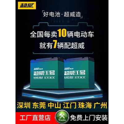 电动车电池石墨烯48V60V72V铅酸超威⃝天⃝能电瓶12Ah20Ah32A45ah