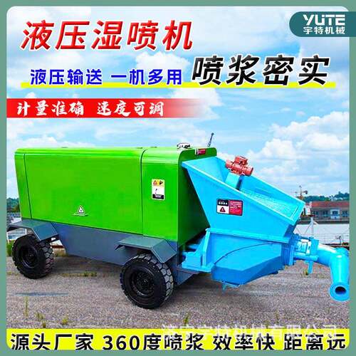 湿式喷浆机隧道混凝土建筑隧道喷射机多功能车载式双喷台车