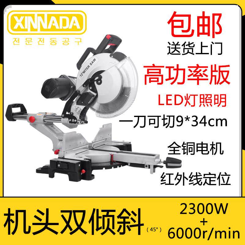 新纳达45度角切割机铝合金拉杆切割木材推拉锯铝机255斜角锯斜切
