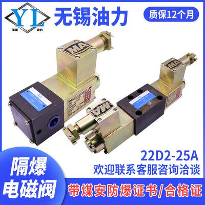 电磁换向阀222E/235E/24E/5EMRR/22DD/23D/24D/2-10B/25B/63B液压
