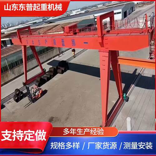 起重设备龙门吊大型室内外20吨门式起重机无线遥控2吨单梁龙门吊