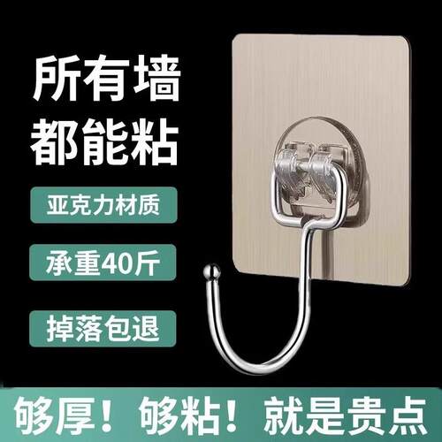Strong Adhesive Wall Hooks for Kitchen, Transparent Stick-on