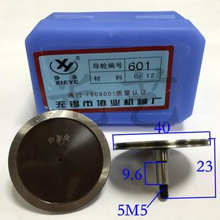 外径34.5 23双 长45 线切割协业601导轮 对 601协业导轮 35元