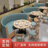 半圆卡座沙发弧形奶茶火锅店靠墙饭厅咖啡馆小吃酒吧汉堡储物商用