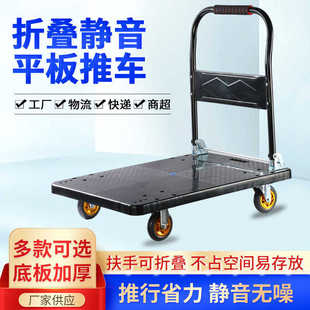 拉货平板车小推车拖车家用静音可折叠便携手推车四轮搬运车