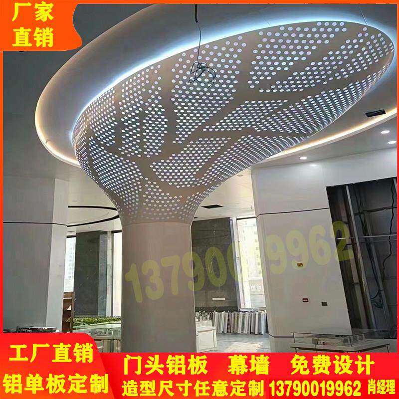 双曲铝单板厂家定制喇叭造型氟碳包柱双曲铝单板异形铝板装饰工程