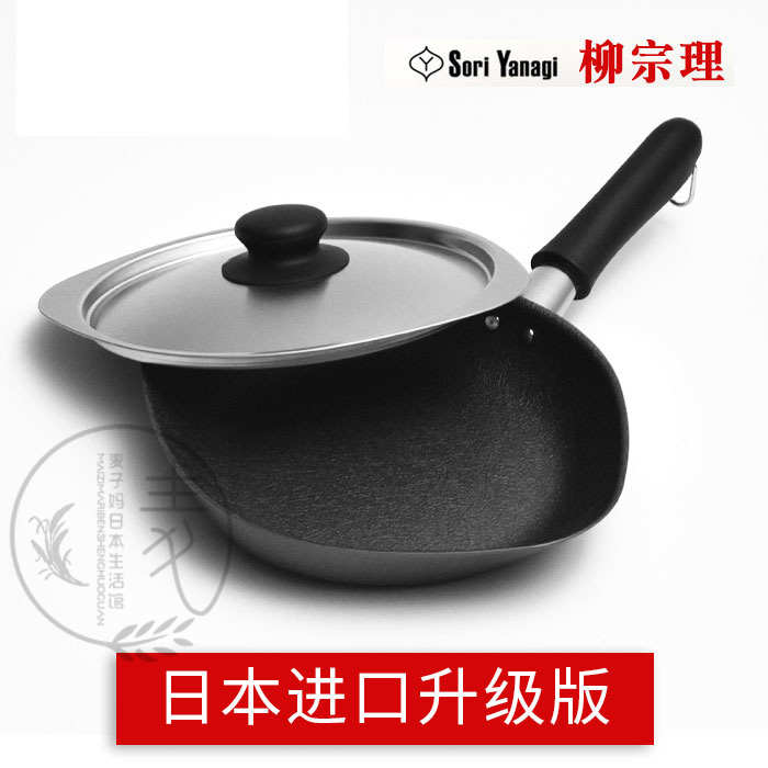 日本进口柳宗理纯铁平底煎锅小炒锅牛排煎蛋早餐电磁炉燃气灶通用