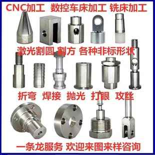 金属加工定制数控车床CNC加工异形件非标异形螺丝螺母定制精密件