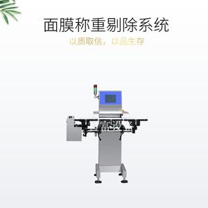 自动称重剔除设备检重计数在线面膜检重滚筒秤流水线自动检重系统