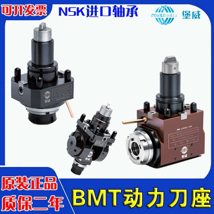 堡威刀座车铣复合动力头12/15工位动力刀座BMT0度90度万向动力头