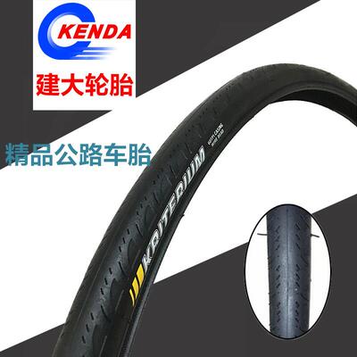 建大公路车外胎700*25C 28C 32C 35C 38C 40C 45C自行车轮胎700c