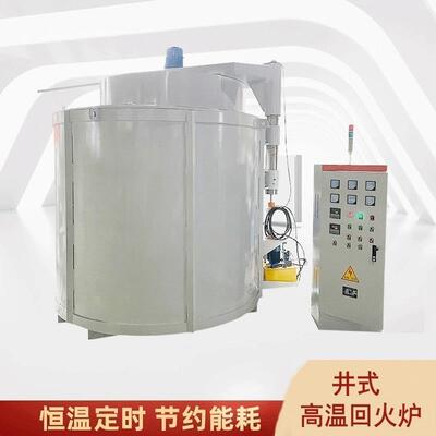 井式高炉温均匀性回火炉电阻炉热处理窑炉炉盖带风机价格优惠