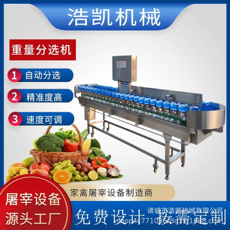 虾蟹贝类称重分选设备小龙虾全自动料盒重量分选机鸡爪重量分选机