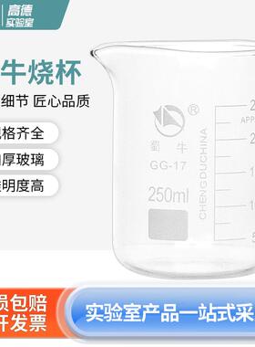 蜀牛耐高温玻璃烧杯25/50/100/250/500/1000/2000/3000/5000ml